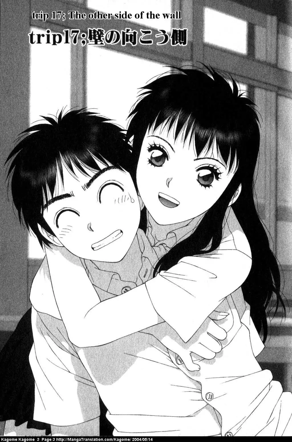 Kagome Kagome Chapter 17 5